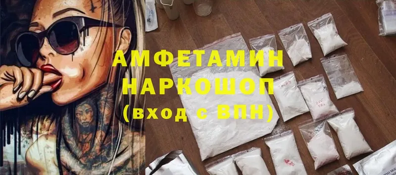 Амфетамин Premium Кодинск