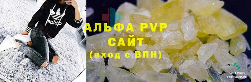 A PVP Соль  Кодинск 