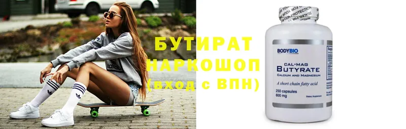 купить наркотик  Кодинск  БУТИРАТ 1.4BDO 