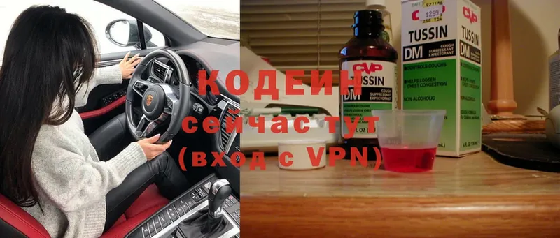 blacksprut ССЫЛКА  Кодинск  Кодеиновый сироп Lean напиток Lean (лин)  купить наркотик 